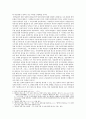 일본의 서양서 번역문화의 번창이 만들어 낸 중세이후 조선과 일본의 국제적 정세의 변화 2페이지