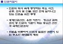 인권 교육 [정의 역사 성격 내용 지킴이] 26페이지