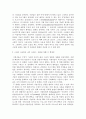 자본주의 사회 속 리얼리티 프로그램 - 채널 On Style ‘JESSICA&KRYSTAL(제시카&크리스탈)’ ‘THE TEATISEO(더 태티서)’를 통해 - 2페이지