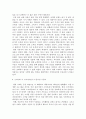 자본주의 사회 속 리얼리티 프로그램 - 채널 On Style ‘JESSICA&KRYSTAL(제시카&크리스탈)’ ‘THE TEATISEO(더 태티서)’를 통해 - 5페이지