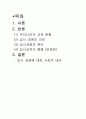 입시위주의 교육 2페이지