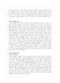 입시위주의 교육 4페이지
