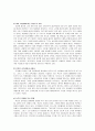 입시위주의 교육 6페이지