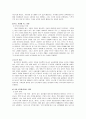 입시위주의 교육 9페이지