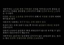 자본주의 체제하의 인간과 대중문화 6페이지