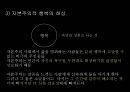 자본주의 체제하의 인간과 대중문화 7페이지