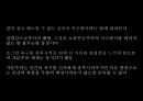 자본주의 체제하의 인간과 대중문화 8페이지