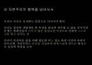 자본주의 체제하의 인간과 대중문화 9페이지