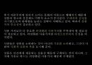 자본주의 체제하의 인간과 대중문화 15페이지