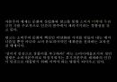 자본주의 체제하의 인간과 대중문화 16페이지