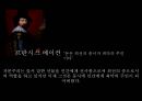 자본주의 체제하의 인간과 대중문화 20페이지