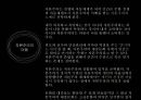 자본주의 체제하의 인간과 대중문화 21페이지