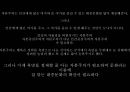 자본주의 체제하의 인간과 대중문화 22페이지