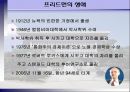 자유주의 경제학의 대가 - 밀턴프리드먼 2페이지