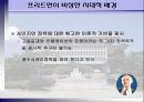 자유주의 경제학의 대가 - 밀턴프리드먼 5페이지