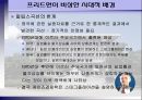 자유주의 경제학의 대가 - 밀턴프리드먼 7페이지