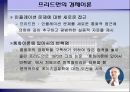 자유주의 경제학의 대가 - 밀턴프리드먼 8페이지