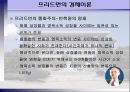 자유주의 경제학의 대가 - 밀턴프리드먼 9페이지