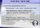 자유주의 경제학의 대가 - 밀턴프리드먼 13페이지