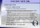 자유주의 경제학의 대가 - 밀턴프리드먼 14페이지