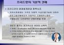 자유주의 경제학의 대가 - 밀턴프리드먼 15페이지
