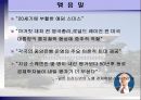 자유주의 경제학의 대가 - 밀턴프리드먼 22페이지