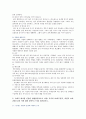 [생활과건강] 건강한 생활양식은 개인의 건강과 행복을 위해 매우 중요합니다 1) 자신이 수행하고 있는 건강한 생활양식 2) 건강한 생활양식 각각의 효과와 과학적 근거 4페이지