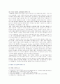 [생활과건강] 건강한 생활양식은 개인의 건강과 행복을 위해 매우 중요합니다 1) 자신이 수행하고 있는 건강한 생활양식 2) 건강한 생활양식 각각의 효과와 과학적 근거 6페이지