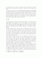 [생활과건강] 건강한 생활양식은 개인의 건강과 행복을 위해 매우 중요합니다 1) 자신이 수행하고 있는 건강한 생활양식 2) 건강한 생활양식 각각의 효과와 과학적 근거 11페이지