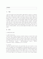 (경영학개론 공통) 1 교재의 리더십 연구의 흐름을 간략히 정리하시오(2쪽 이내) (10점) 2 교재 130~131쪽 설문지를 활용하여 자신의 리더십 유형별 점수를 산출하고 2페이지