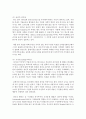(경영학개론 공통) 1 교재의 리더십 연구의 흐름을 간략히 정리하시오(2쪽 이내) (10점) 2 교재 130~131쪽 설문지를 활용하여 자신의 리더십 유형별 점수를 산출하고 5페이지
