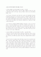 (경영학개론 공통) 1 교재의 리더십 연구의 흐름을 간략히 정리하시오(2쪽 이내) (10점) 2 교재 130~131쪽 설문지를 활용하여 자신의 리더십 유형별 점수를 산출하고 10페이지