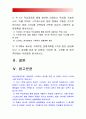 정신건강과간호] 1)지난 1주일 동안의 자신의 스트레스 인식 일지  2)스트레스관리 방법 구체적인 실행계획 3)효과 및 유용성 어려운점 수정할점-정신건강과간호 스트레스인식일지 2페이지
