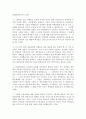 동서양고전의이해)처음 읽는 한국 현대철학] 한국철학사상연구회 동녘 3페이지