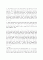 동서양고전의이해)처음 읽는 한국 현대철학] 한국철학사상연구회 동녘 4페이지