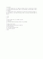 [전학과] 기초간호과학)1 1) 종양이 인체에 미치는 국소 영향과 전신 영향은 무엇인지 2) 종양의 병기(cancer staging)가 무엇인지 3) 악성종양에 대한 병기를 분류하는 방법 중 TNM 분류방법은 무엇인지에 대해서 구체적으로 1페이지