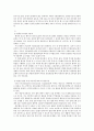[전학과] 기초간호과학)1 1) 종양이 인체에 미치는 국소 영향과 전신 영향은 무엇인지 2) 종양의 병기(cancer staging)가 무엇인지 3) 악성종양에 대한 병기를 분류하는 방법 중 TNM 분류방법은 무엇인지에 대해서 구체적으로 4페이지