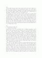 우리말의역사)우리말의 역사와 관련된 학술논문을 1편 찾아서 읽고 그 내용을 요약하시오 2페이지
