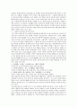우리말의역사)우리말의 역사와 관련된 학술논문을 1편 찾아서 읽고 그 내용을 요약하시오 3페이지