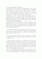 세상읽기와논술)아래 “남북관계 개선”과 관련된 주제어들 중 하나를 선택하여 그 주제어가 포함된 논술제목을 스스로 정해 지시사항에 따라 논술하시오 4페이지