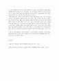 세상읽기와논술)아래 “남북관계 개선”과 관련된 주제어들 중 하나를 선택하여 그 주제어가 포함된 논술제목을 스스로 정해 지시사항에 따라 논술하시오 6페이지