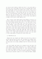 문화통합론과북한문학)월북작가 박태원과 정지용 문학의 존재방식(공통점과 차이점)을 분석하고 북한문학사에서의 위상평가에 대해서도 비교분석해 보시오 6페이지
