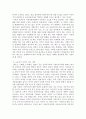 동서양고전의이해)자본론으로 한국경제를 말한다] 김수행 시대의 창 3페이지
