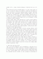 동서양고전의이해)자본론으로 한국경제를 말한다] 김수행 시대의 창 4페이지