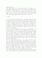 동서양고전의이해)자본론으로 한국경제를 말한다] 김수행 시대의 창 5페이지