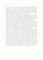 동서양고전의이해)자본론으로 한국경제를 말한다] 김수행 시대의 창 6페이지