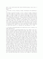 (교과논리및논술 C형) ‘영유아교사의 직무 스트레스’와 관련된 논문 1개 이상 기사 2개 이상을 읽고 주제와 관련된 논술문을 작성하시오 3페이지