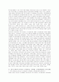 (교과논리및논술 C형) ‘영유아교사의 직무 스트레스’와 관련된 논문 1개 이상 기사 2개 이상을 읽고 주제와 관련된 논술문을 작성하시오 4페이지