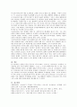 (교과논리및논술 C형) ‘영유아교사의 직무 스트레스’와 관련된 논문 1개 이상 기사 2개 이상을 읽고 주제와 관련된 논술문을 작성하시오 6페이지