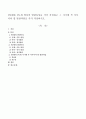 만0세와 만1세 영아의 발달특성을 각각 작성하고 그 시기에 꼭 이루어야 할 발달과업을 각각 작성하시오 1페이지